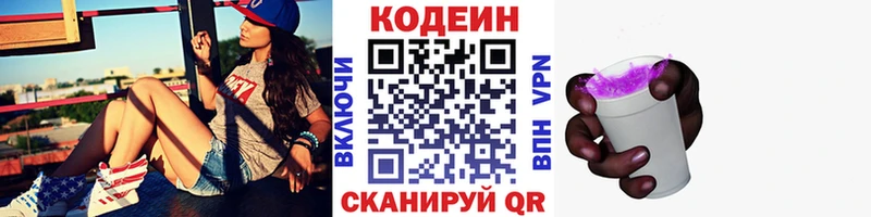 Купить закладки  Чегем  Codein напиток Lean (лин) 