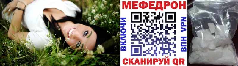Меф мяу мяу Чегем